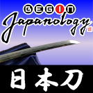 BEGIN Japanology【日本刀】