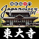 BEGIN Japanology【東大寺】