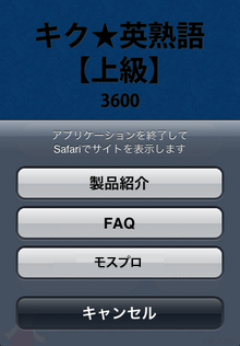 Go to web.ダイアログ